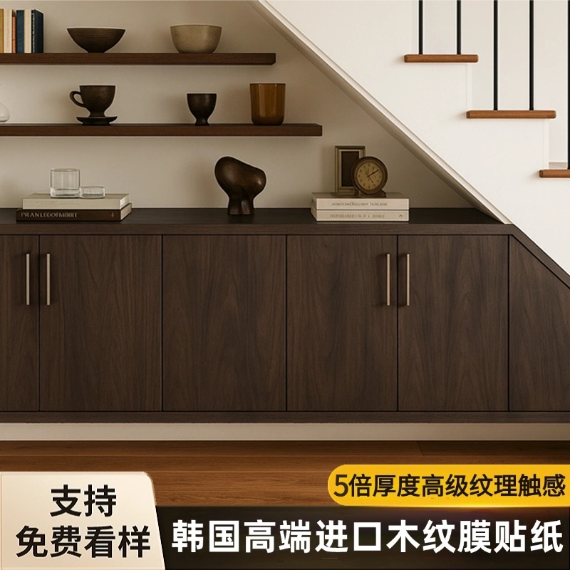 木纹贴纸自粘仿实木加厚家具翻新桌面柜子柜门胡桃木饰面贴皮墙纸