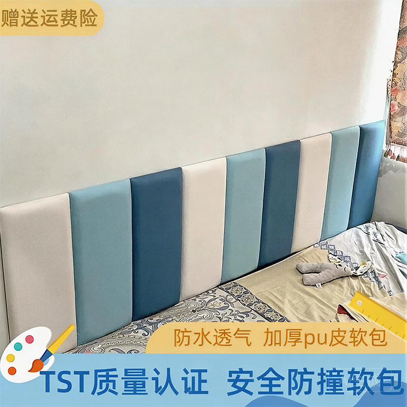 儿童房墙面防撞墙贴装饰榻榻米围墙软包床头自粘3d立体靠背靠垫