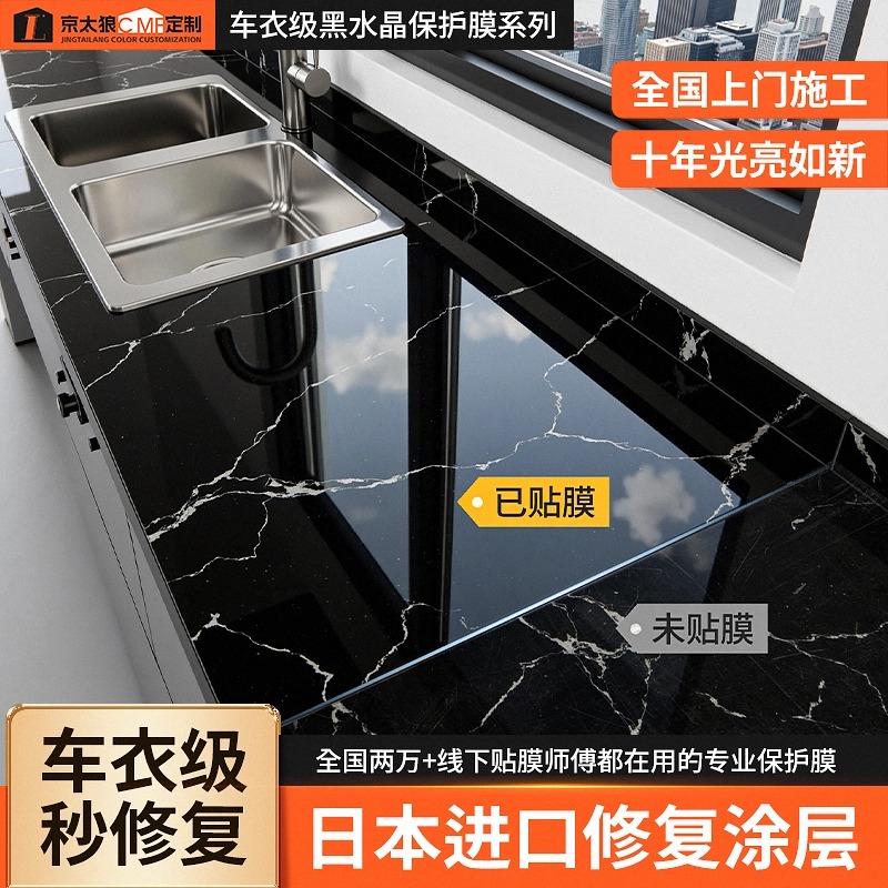 【旗舰专利】抗菌自修复台面贴膜