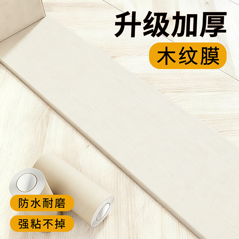 加厚门槛石贴纸防水耐磨