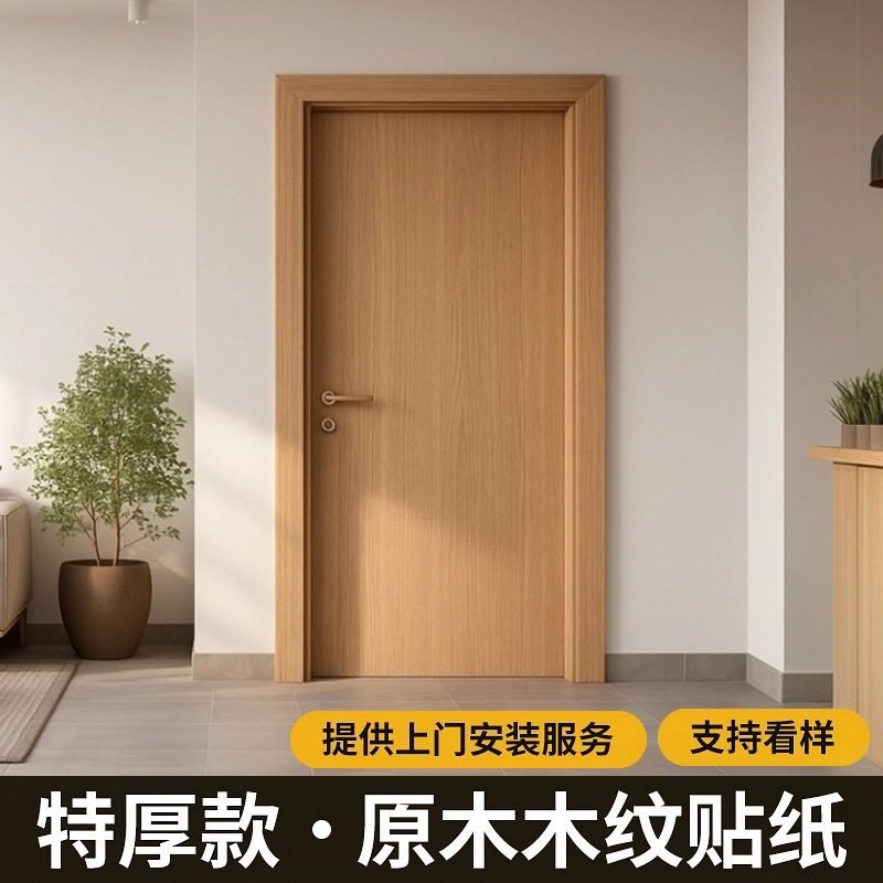 门贴纸木门翻新自粘入户门遮丑补洞壁纸旧门改造全包加厚木纹贴纸