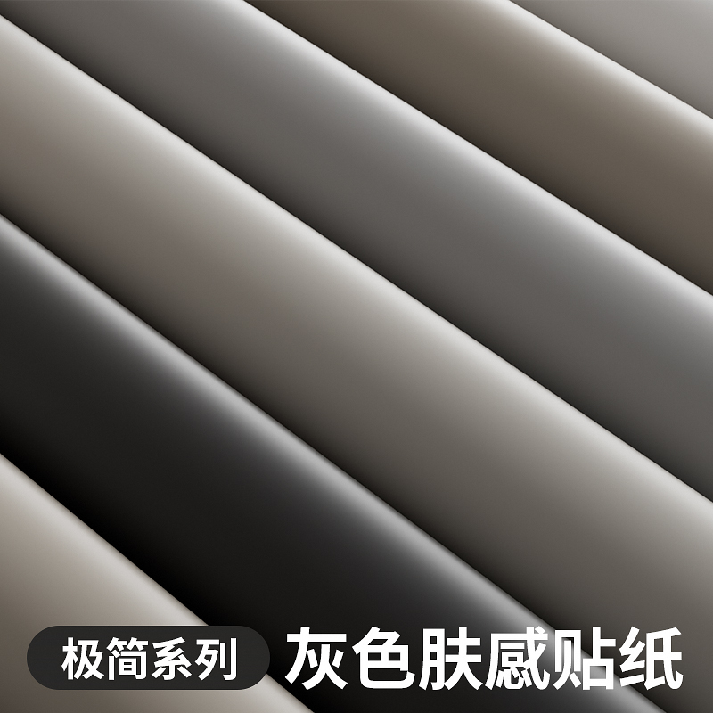 家具柜门翻新改色贴纸肤感灰色