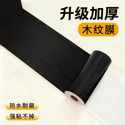 特厚木纹门槛石贴纸强粘不掉