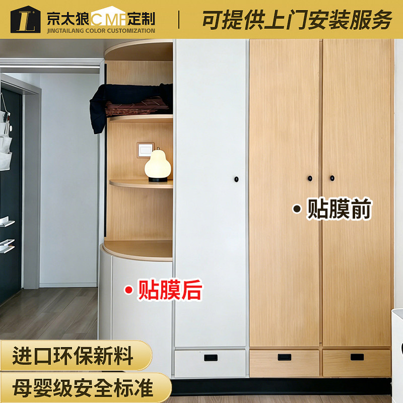 加厚肤感膜贴纸柜子家具翻新改色纯色衣柜门防水防潮自粘墙纸贴膜,家居饰品,软装墙贴,淘宝优惠券,粉丝福利购,淘宝优惠卷