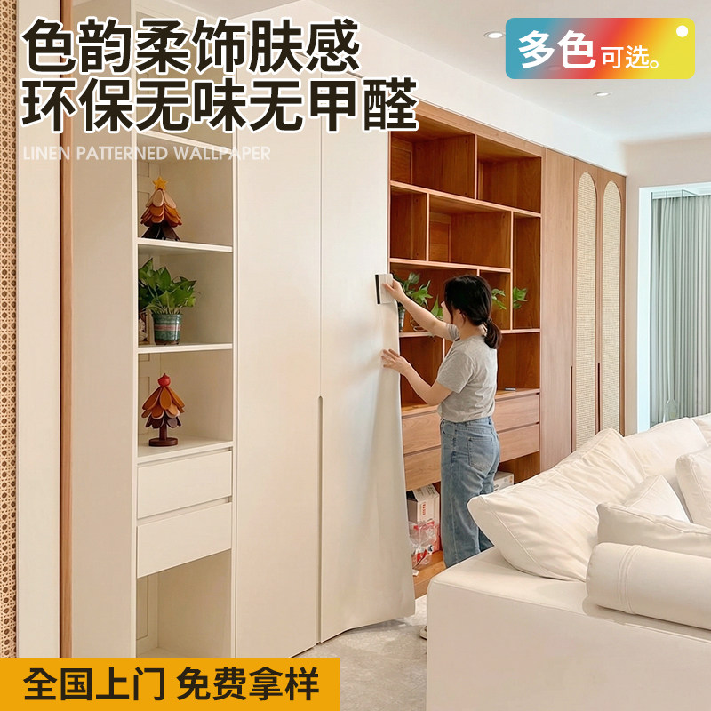 柜子贴纸肤感膜特厚旧家具翻新遮丑防水防潮衣柜门美化装饰改色膜,家居饰品,软装墙贴,淘宝优惠券,粉丝福利购,淘宝优惠卷