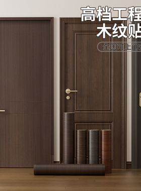 门贴纸木门翻新改色自粘贴皮入户防盗门遮丑包边整张墙膜上门安装