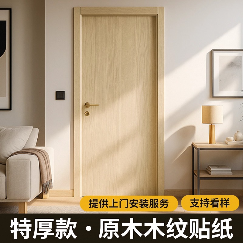 入户门改色贴膜木纹贴纸防盗门木门框衣柜橱柜子家具翻新上门服务