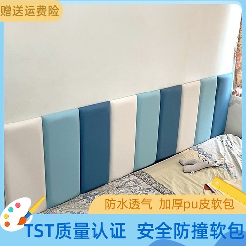 【限时特卖】榻榻米床头软包墙贴