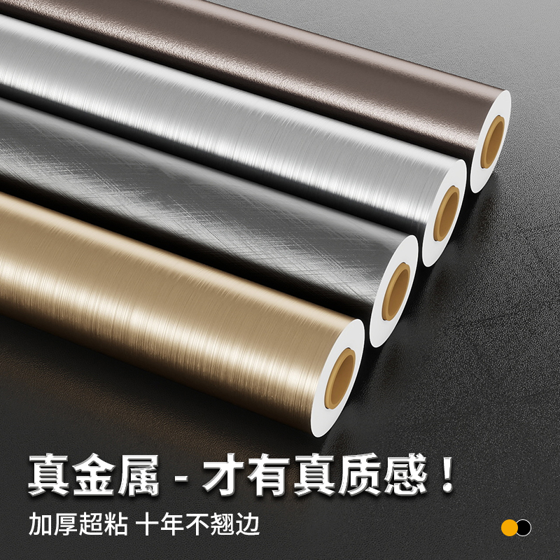 韩国进口高端金属膜十年不翘边
