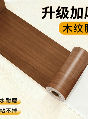 门槛石贴纸自粘木纹贴条加厚耐磨防水门坎遮丑过门石改色地贴装饰