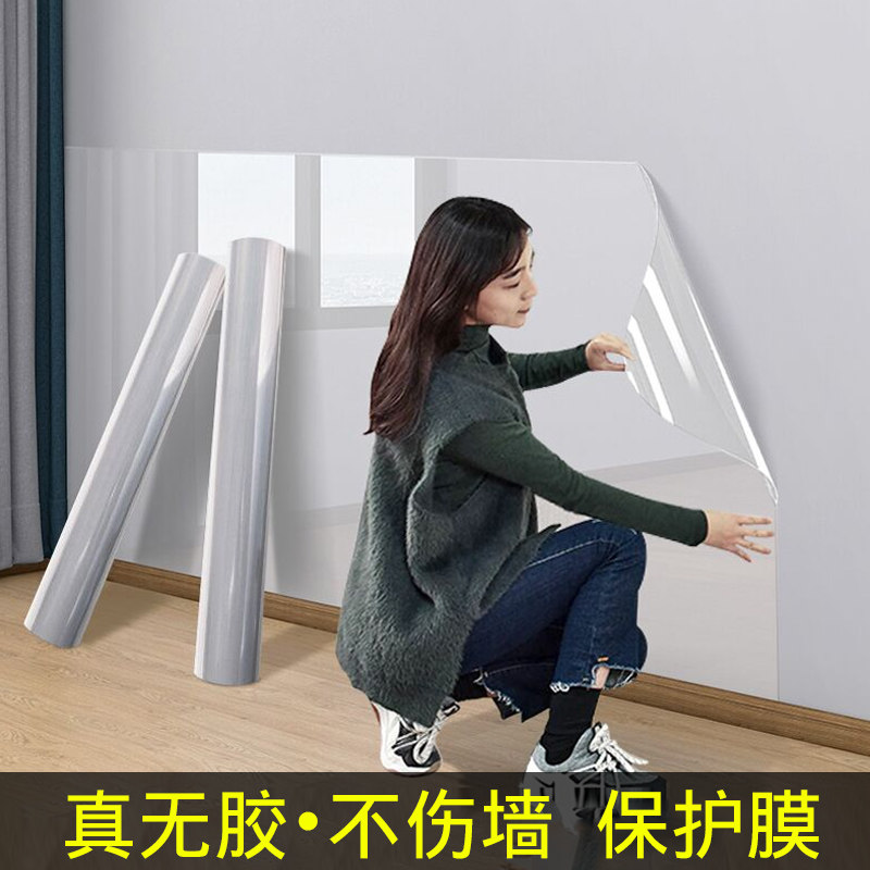 乳胶漆透明静电墙面保护膜护墙贴客厅白墙不伤墙无胶防水防脏贴纸,家居饰品,软装墙贴,淘宝优惠券,粉丝福利购,淘宝优惠卷