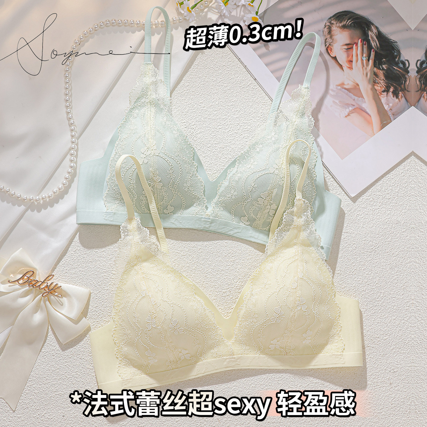 法式蕾丝三角杯内衣女士小胸聚拢超薄款无痕细肩带文胸罩夏季夏天