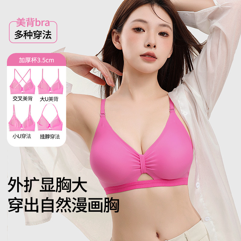 2025新款爆款外扩美背内衣女小胸聚拢显大露背隐形挂颈塑形文胸罩