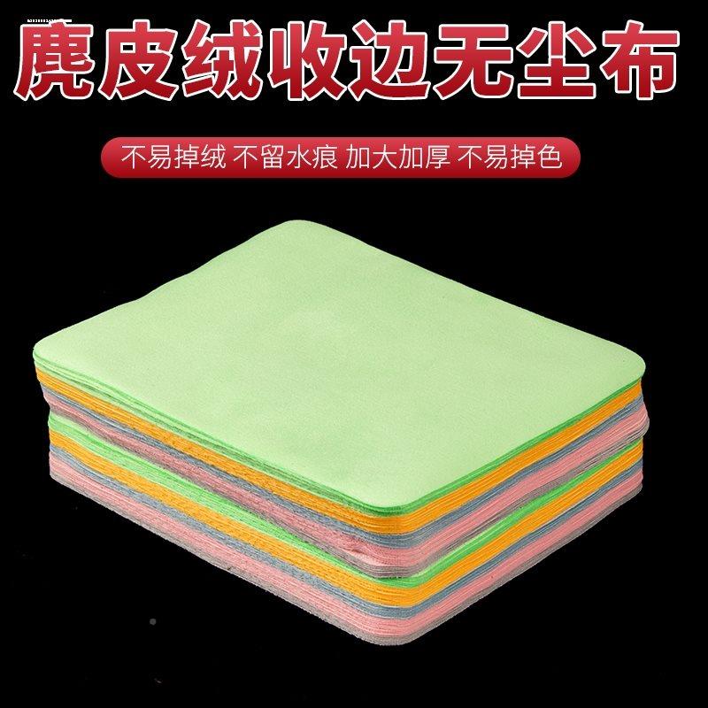 麂皮绒眼镜布手机相机镜头珠宝电脑电视屏幕擦布贴膜无尘布清洗液
