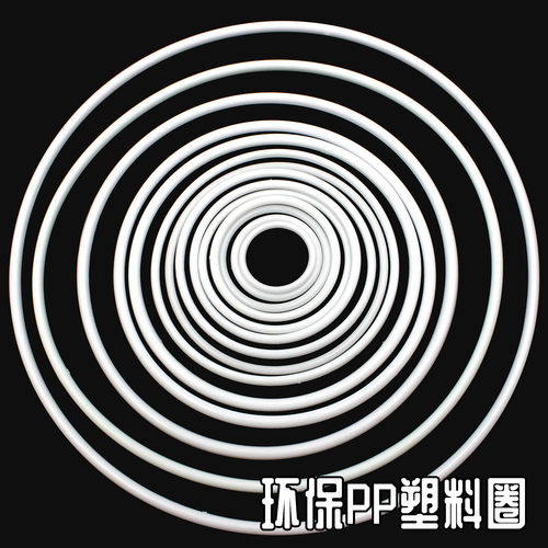 白色塑料圈环保PP圈捕梦网材料外网圈圆圈圆环投掷圈手工diy材料