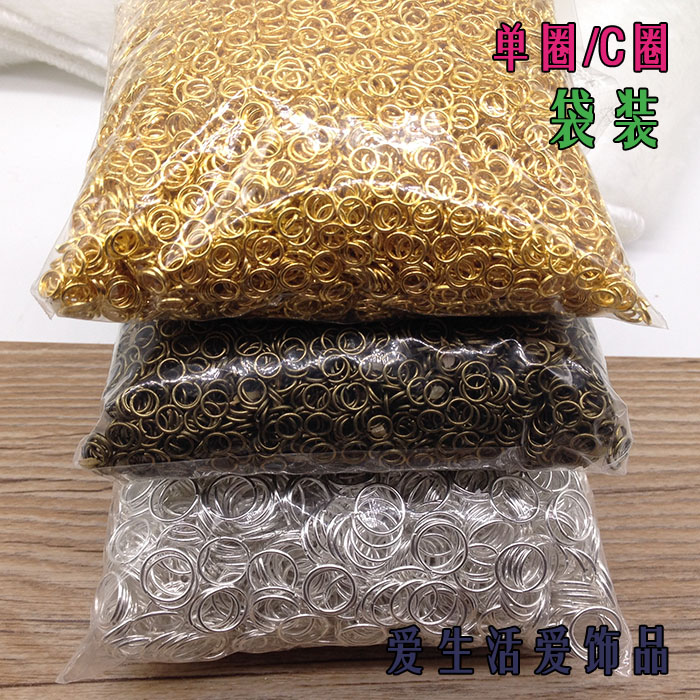 开口圈连接手工diy饰品基础配件