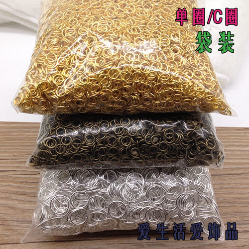 开口圈连接手工diy饰品基础配件