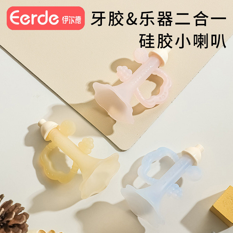 小喇叭牙胶儿童硅胶玩具0-1岁婴儿专用吹吹乐口琴宝宝可吹响乐器