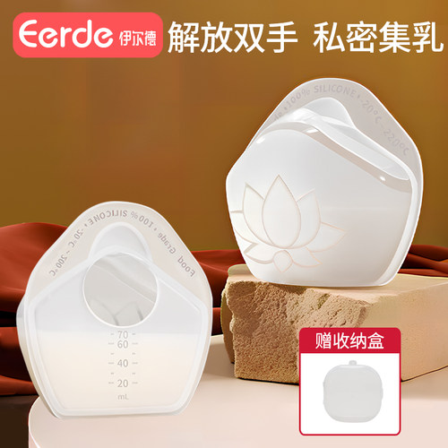 吸奶器免手扶便携集乳器