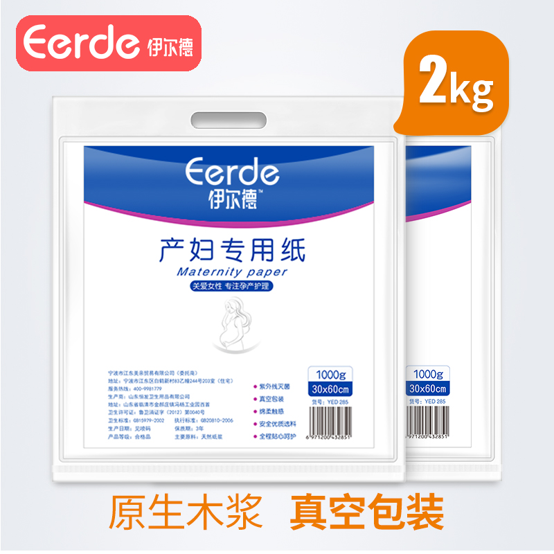 卫生产房刀纸用纸月子纸用品纸巾