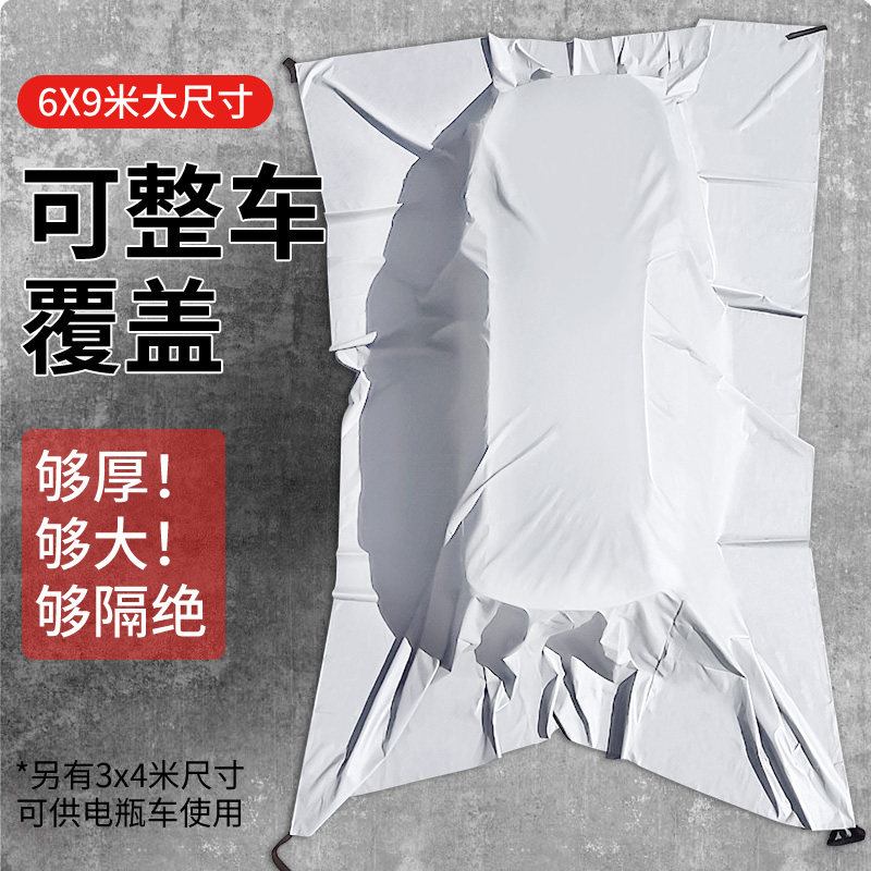 汽车灭火毯防火车衣停车场新能源汽车电动车阻燃防火毯
