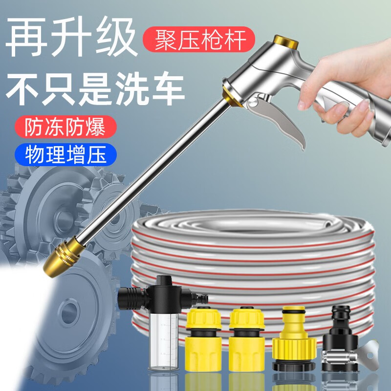 巨木用自来水高压洗车水枪