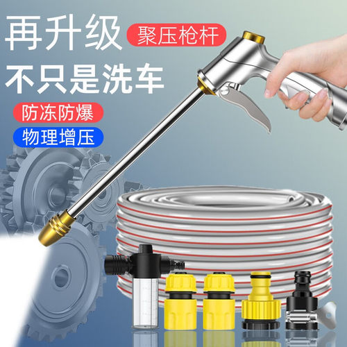 巨木用自来水高压洗车水枪