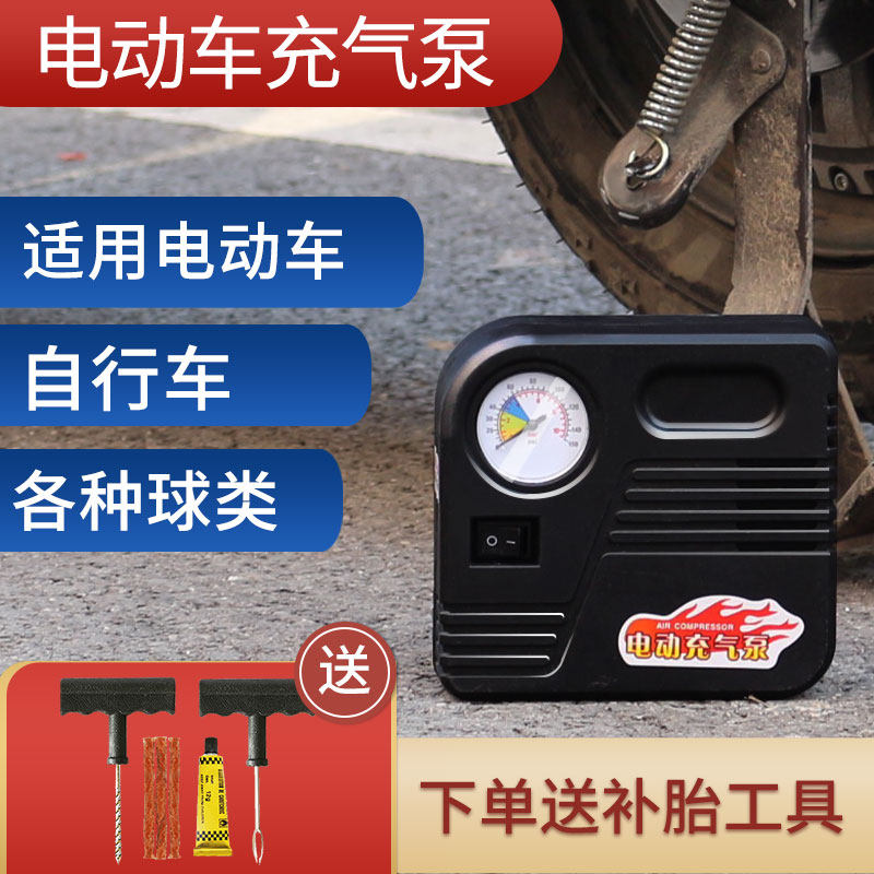 巨木 电动车电动打气机48-72V打气泵60V可携式打气筒充气泵家用