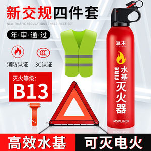 巨木家车用汽车年检三件套套