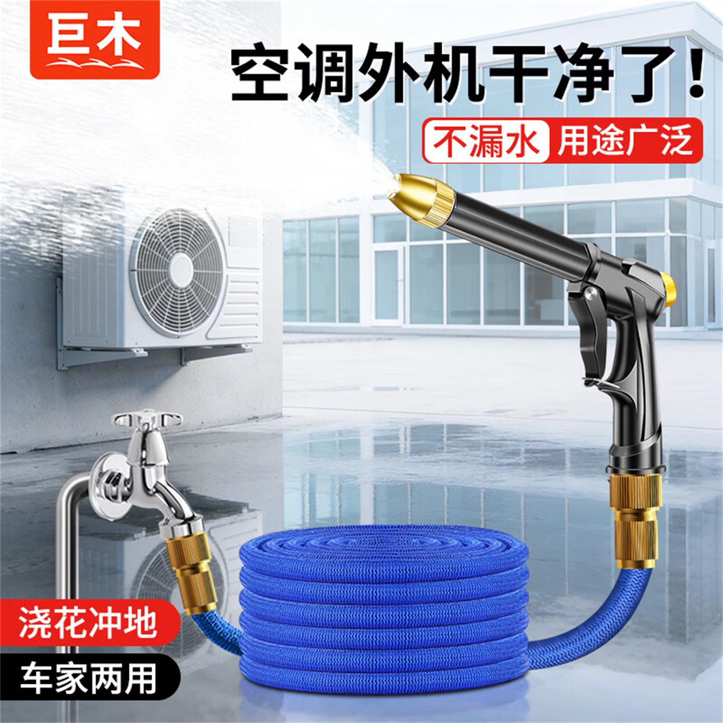 洗空调专用水枪家用高压伸缩水管接水龙头强力洗地浇花庭院清洗