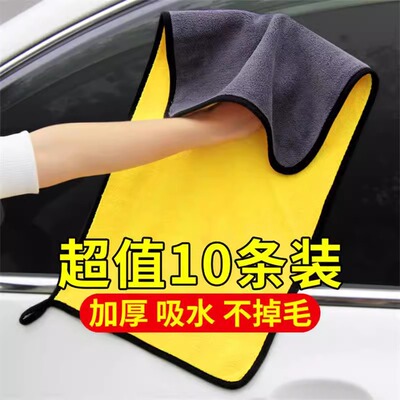 洗车毛巾擦车布专用巾不留水印吸水无痕不掉毛大号汽车抹布工具