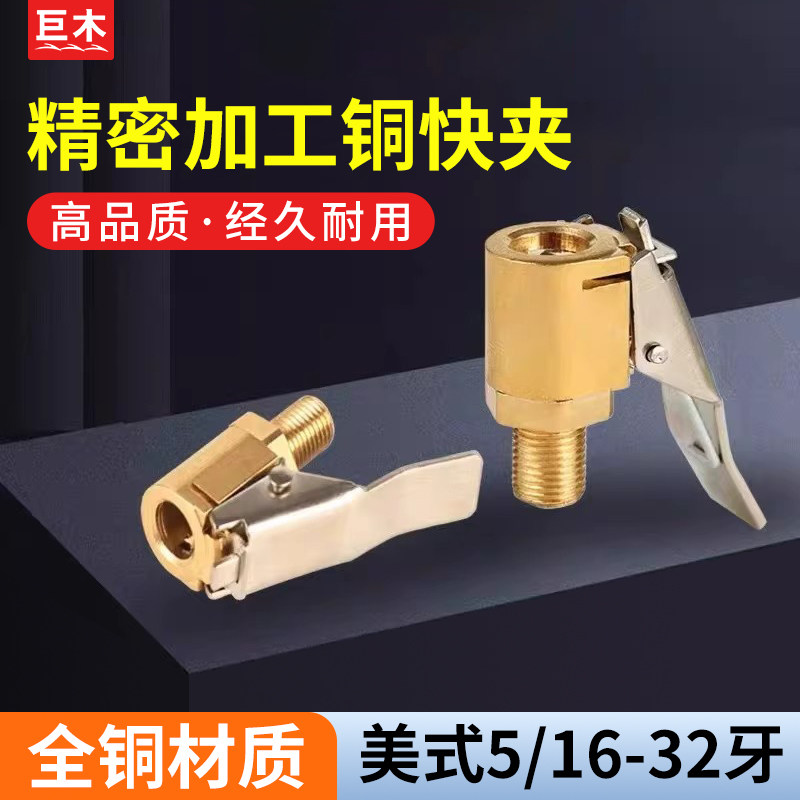 巨木充气泵气管快充充气泵接头图片