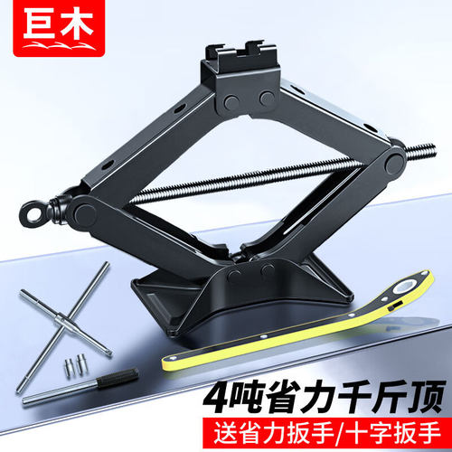 汽车千斤顶省力扳手小轿车用正品车载棘轮摇杆换备胎工具套装小型