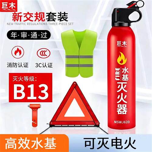 巨木家车用汽车年检三件套套
