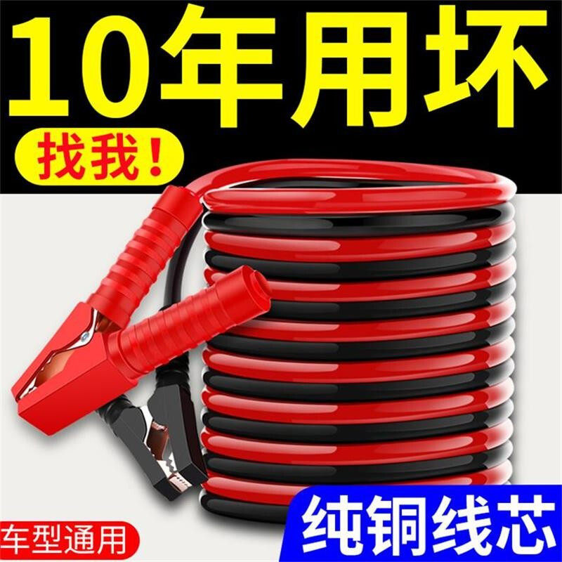 纯铜搭火线汽车电瓶线接电瓶连接线过江龙夹子打火搭电线车用搭电