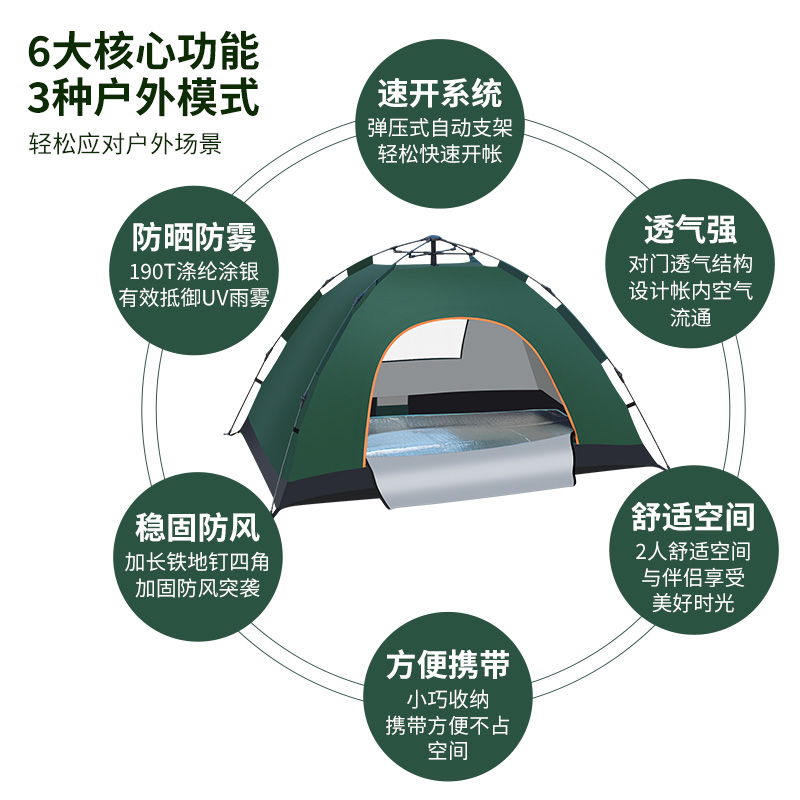 帐篷户外便携式折叠自动防暴雨儿童野餐防雨自驾露营野外野营装备