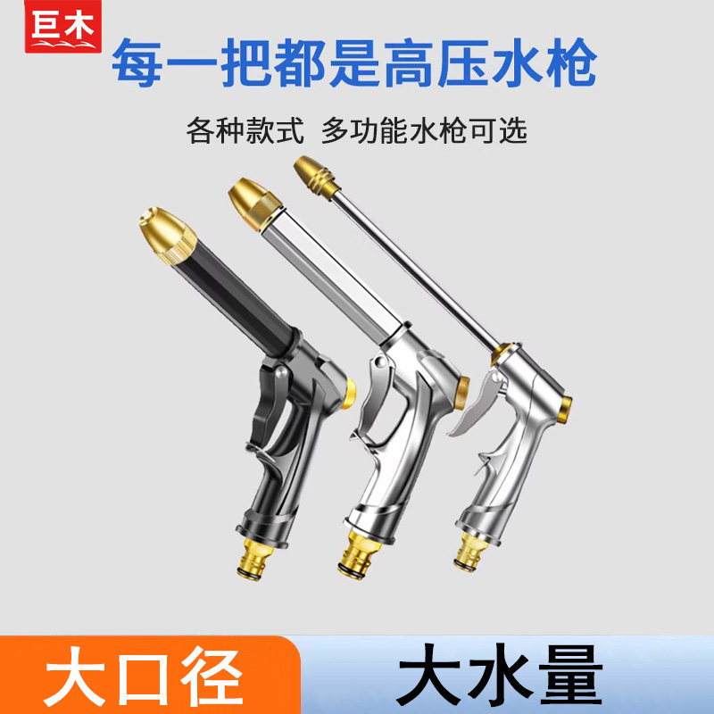 高压洗车水枪头金属水抢家用增压冲洗强力汽车洗地喷水喷头单个枪,汽车用品/电子/清洗/改装,洗车水枪,淘宝优惠券,粉丝福利购,淘宝优惠卷