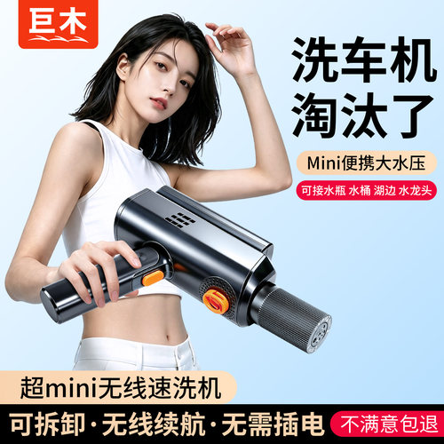 无线洗车机高压水枪家用电动锂电池2026新款型清洗机强力增压神器