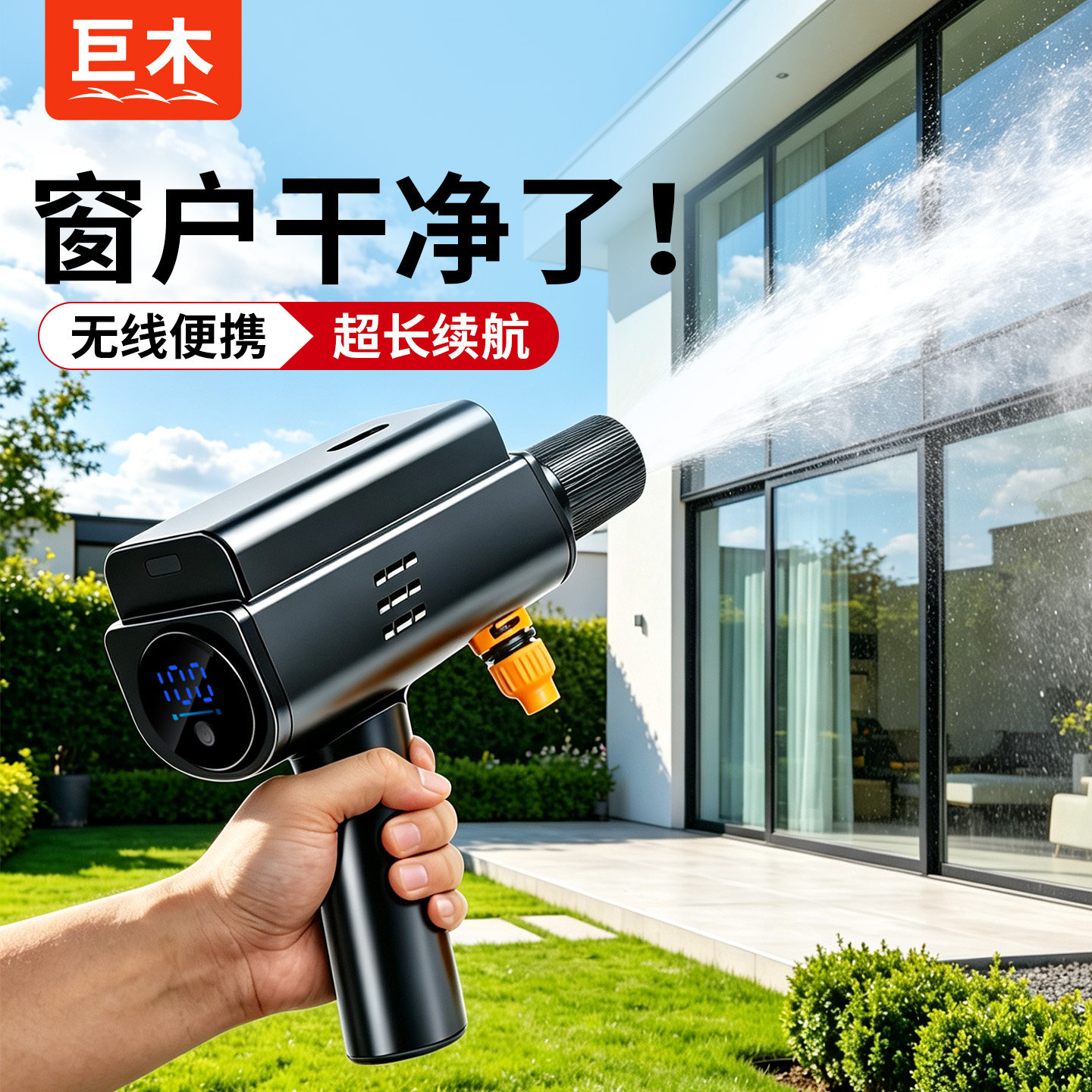 手持高压喷水枪家用窗户清洗神器阳台玻璃门窗多功能无线洗车机图片