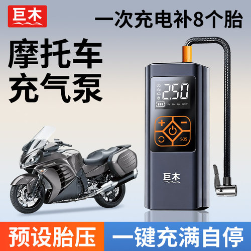 汽车自行车打气泵车载便携式无线摩托车充气泵真空轮胎自动充停