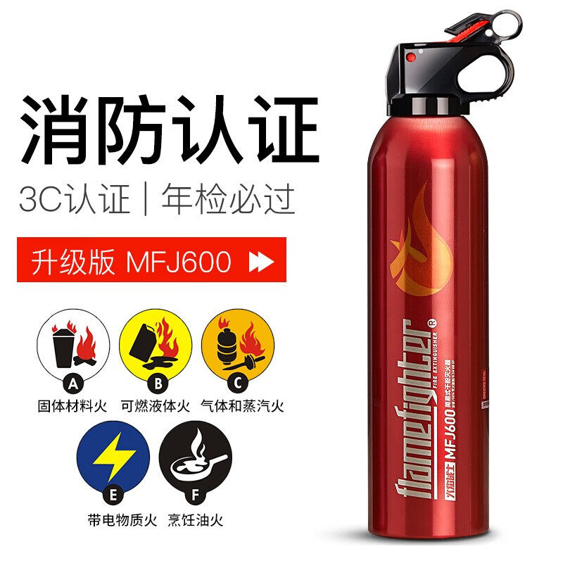 车载灭火器加厚铝合金高效阻燃 汽车用家用消防灭火器 小车便携式