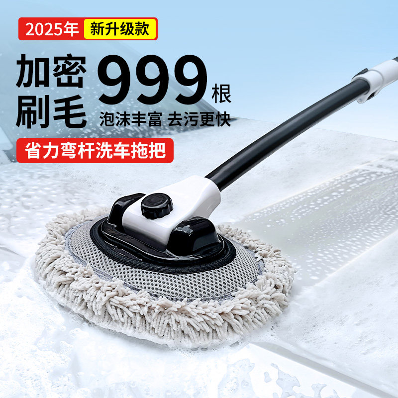 洗车拖把不伤车专用软毛神器车用工具全套擦车汽车用车刷刷车刷子