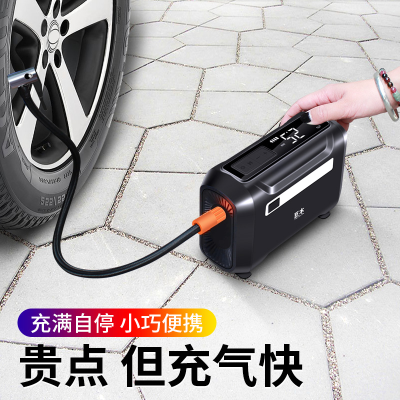 无线充气泵汽车自动大功率