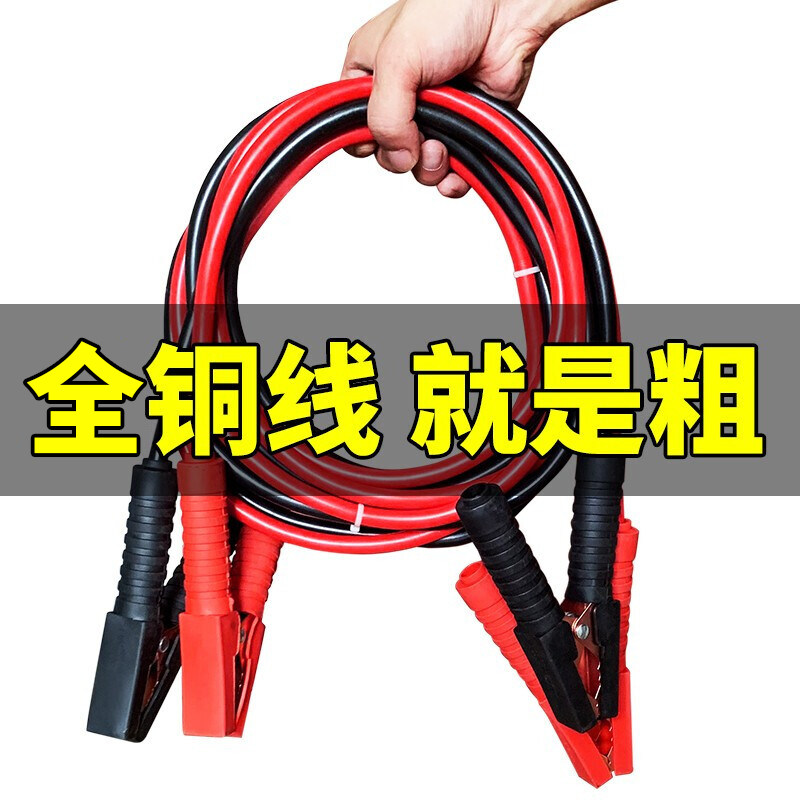 汽车电瓶线搭火线纯黄铜连接线搭电神器电瓶搭车打火过江龙夹子