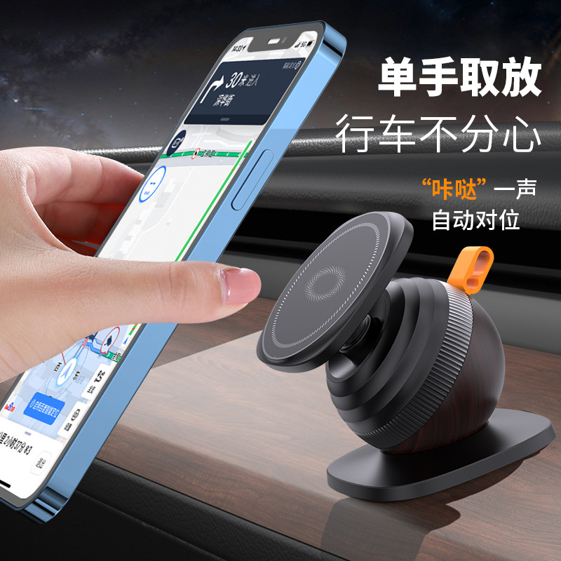 手机车载支架magsafe磁吸2026新型汽车导航专用仪表台支撑多功能,汽车用品/电子/清洗/改装,车载手机支架/手机座,淘宝优惠券,粉丝福利购,淘宝优惠卷
