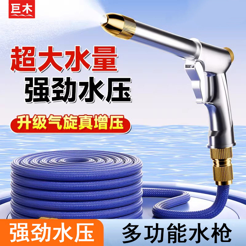 高压洗车水枪抢家用神器伸缩水管软管自来水喷头冲洗喷枪增压加压