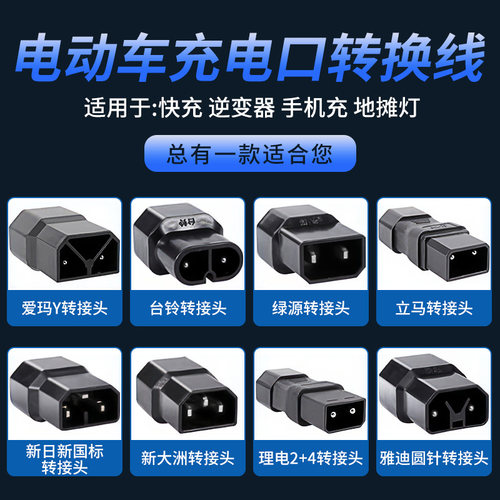 爱玛雅迪心艺小鸟通用输出充电器
