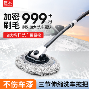 洗车拖把不伤车专用刷子专业工具软毛伸缩漆汽车擦车神器除尘掸子