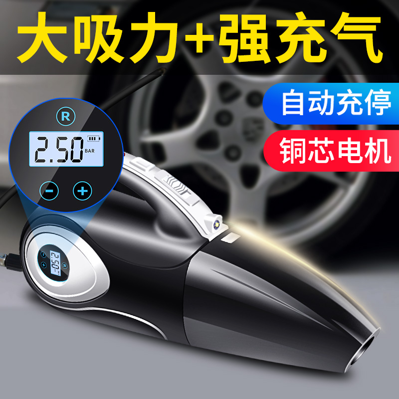 巨木四合一车载吸尘器