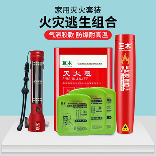 私家车车载小型手持便携式 气溶胶灭火器家用厨房车用办公消防套装